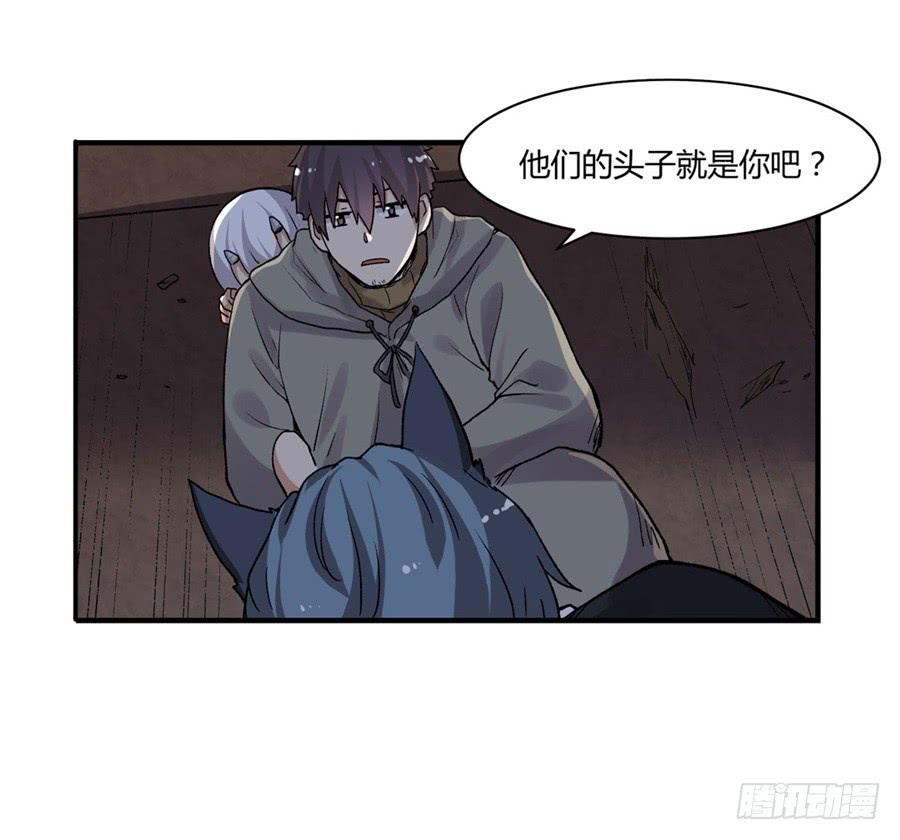 《因为我是开武器店的大叔》第九十五话 第74页