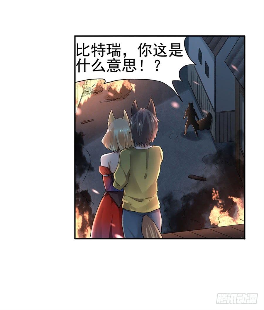 《因为我是开武器店的大叔》第九十五话 第22页