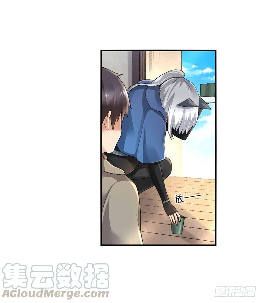 《因为我是开武器店的大叔》第九十六话 第51页