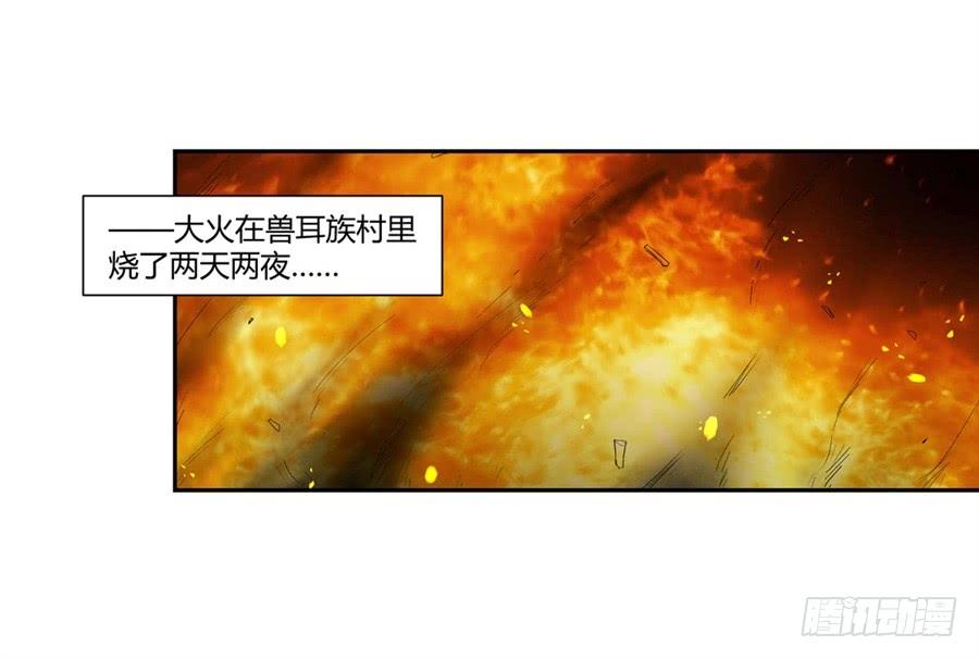 《因为我是开武器店的大叔》第九十六话 第3页