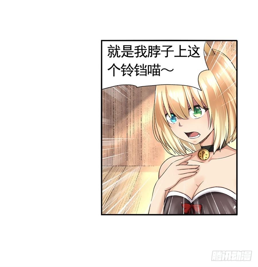 《因为我是开武器店的大叔》第九十六话 第40页