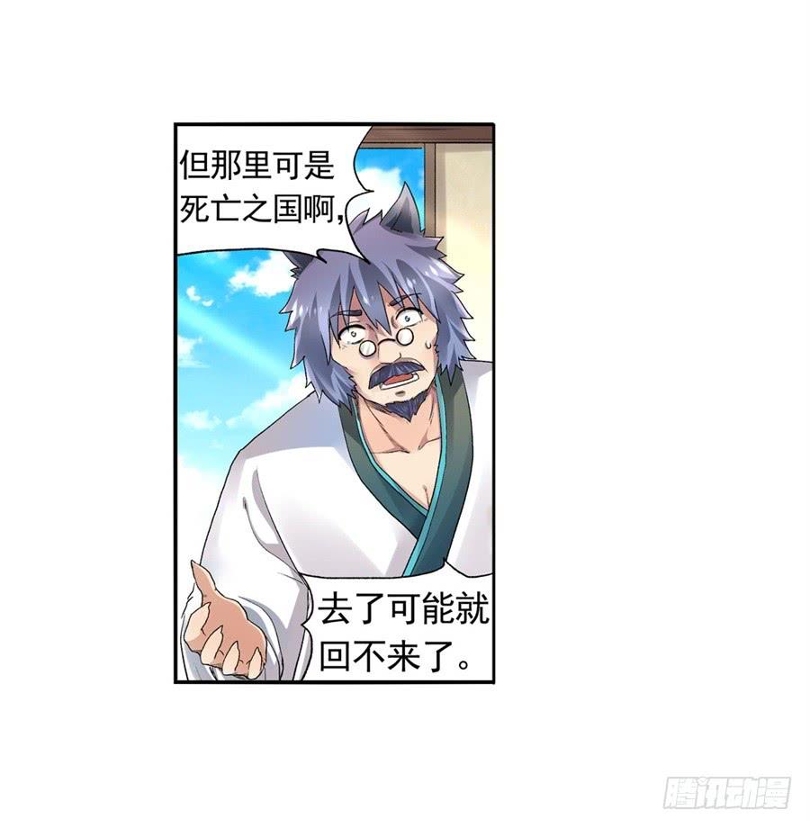 《因为我是开武器店的大叔》第九十六话 第56页