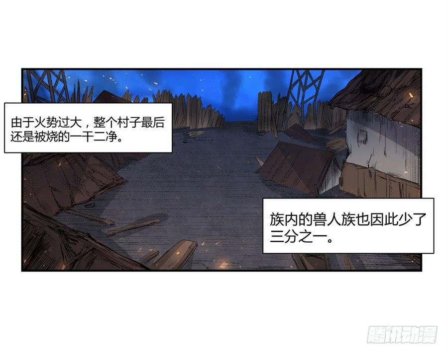 《因为我是开武器店的大叔》第九十六话 第7页