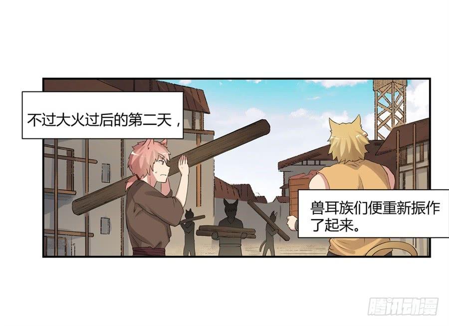 《因为我是开武器店的大叔》第九十六话 第8页