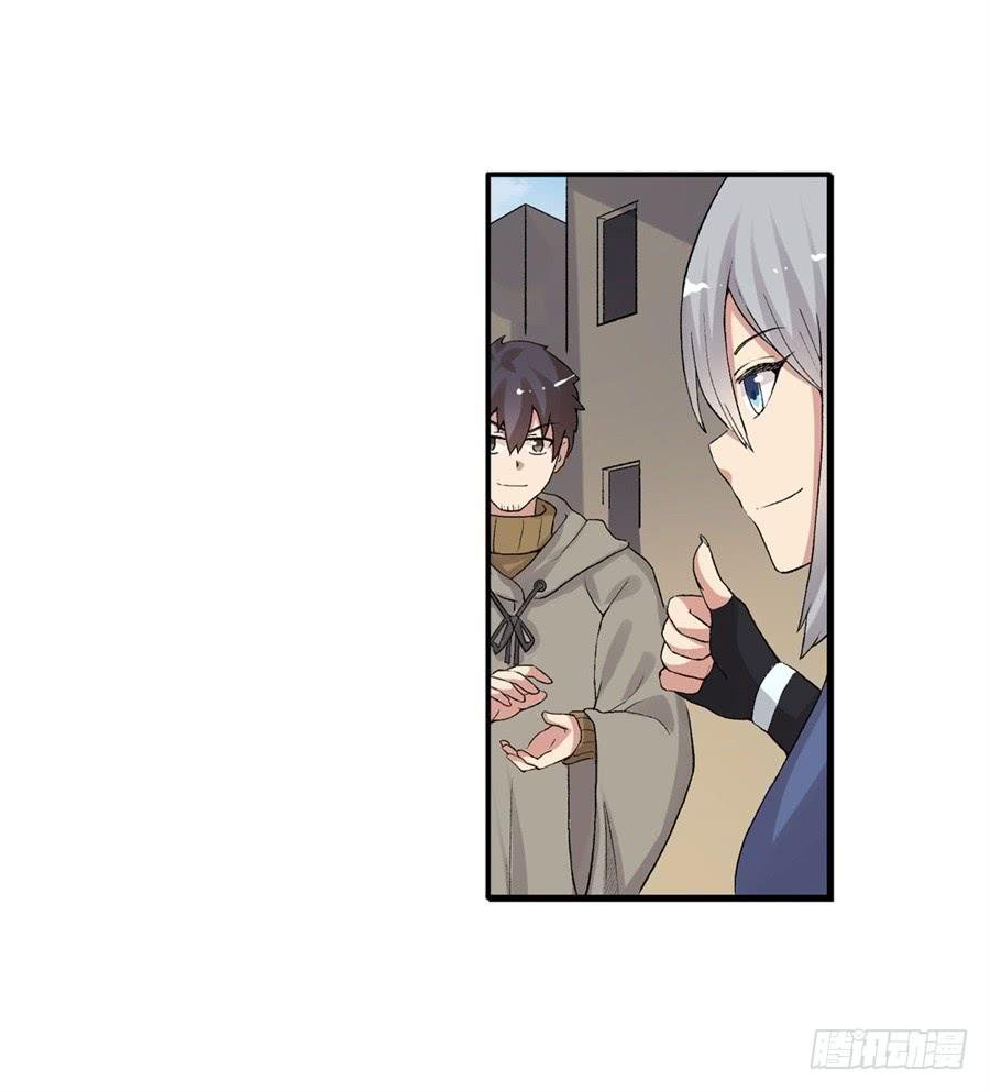 《因为我是开武器店的大叔》第九十六话 第12页