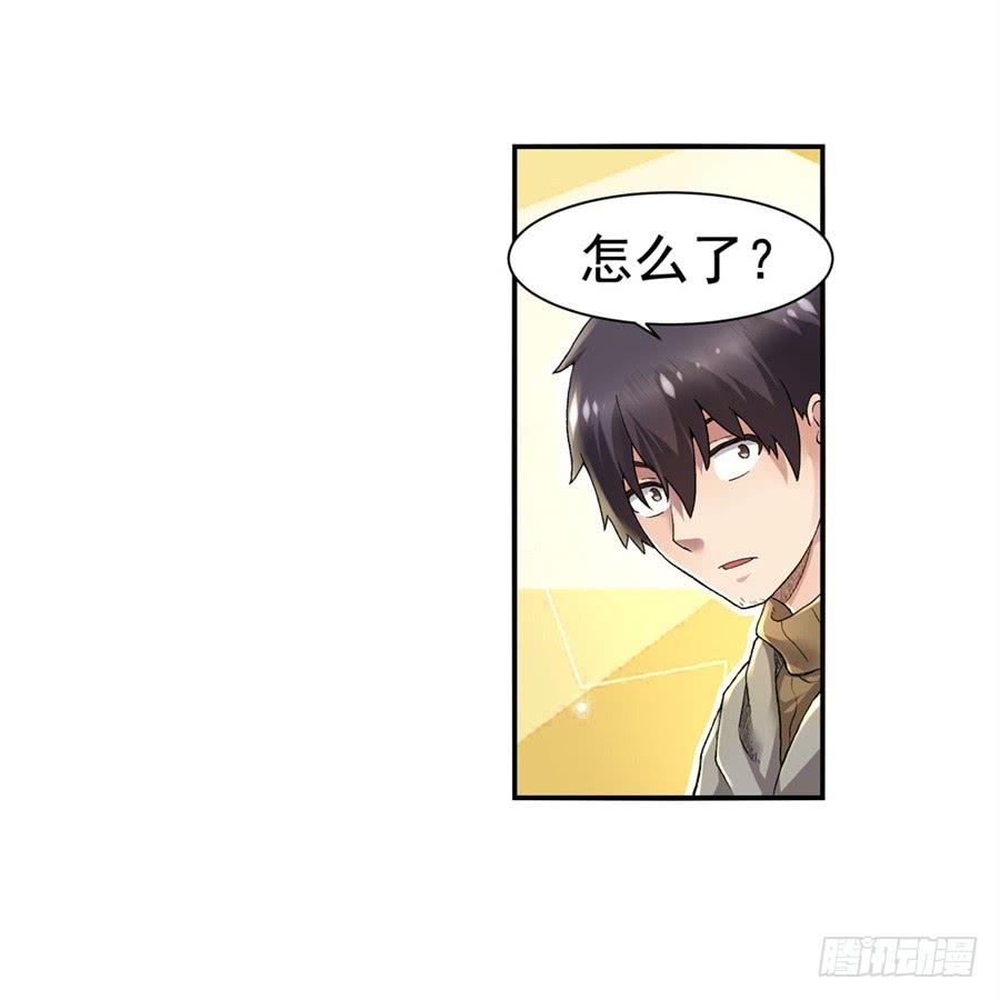 《因为我是开武器店的大叔》第九十六话 第16页