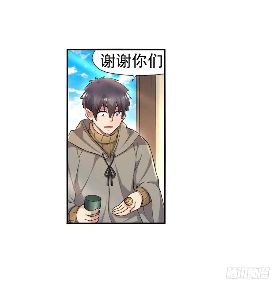 《因为我是开武器店的大叔》第九十六话 第62页
