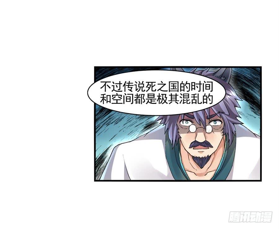 《因为我是开武器店的大叔》第九十六话 第42页