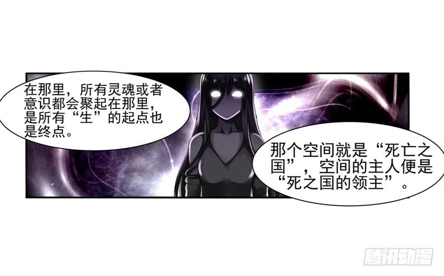 《因为我是开武器店的大叔》第九十六话 第38页