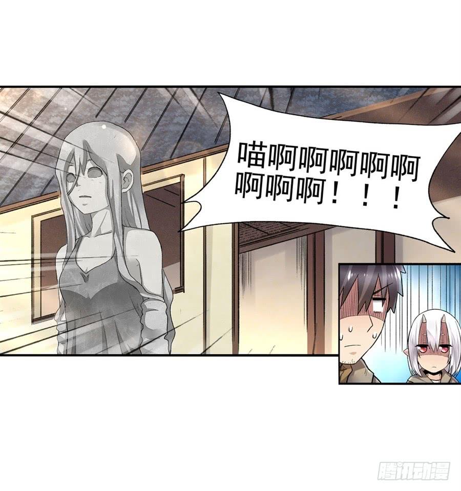 《因为我是开武器店的大叔》第九十六话 第72页