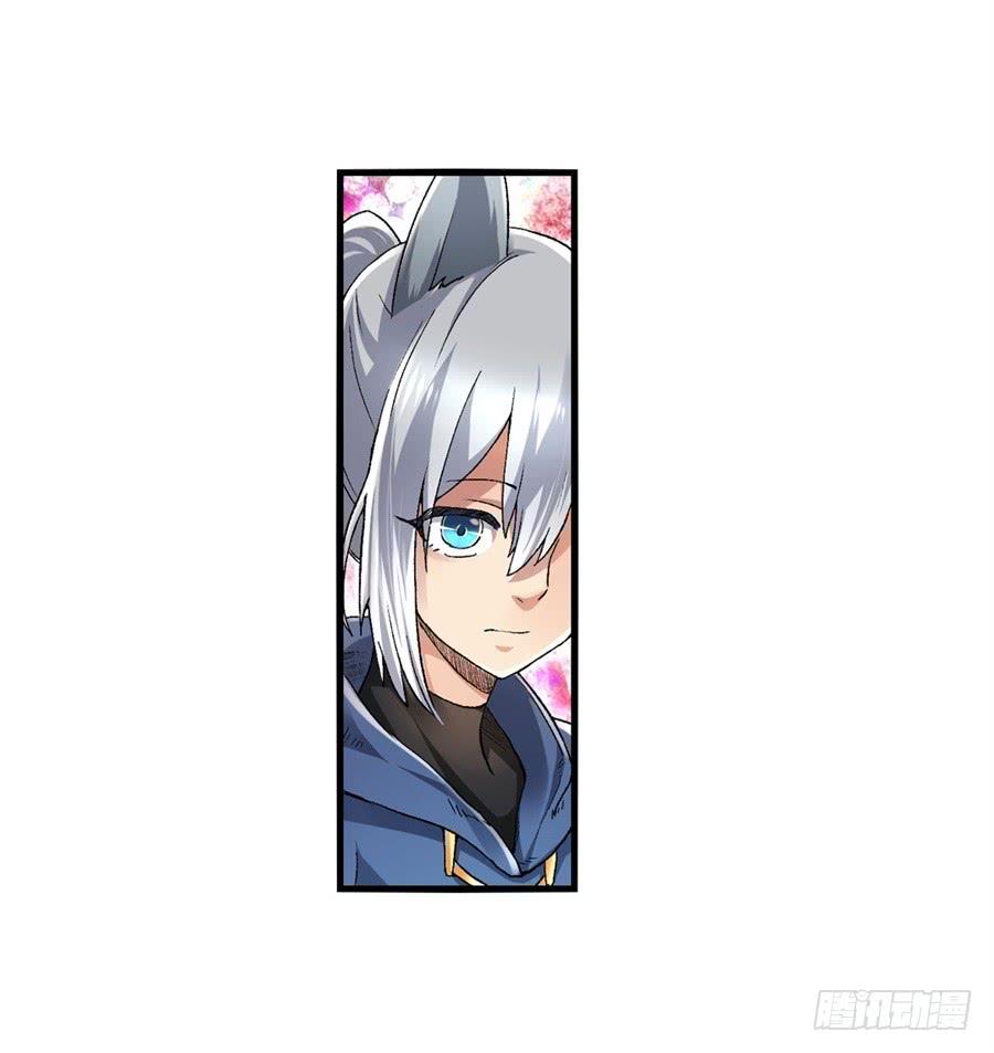 《因为我是开武器店的大叔》第九十六话 第19页