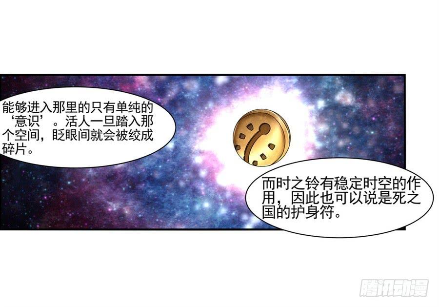 《因为我是开武器店的大叔》第九十六话 第43页