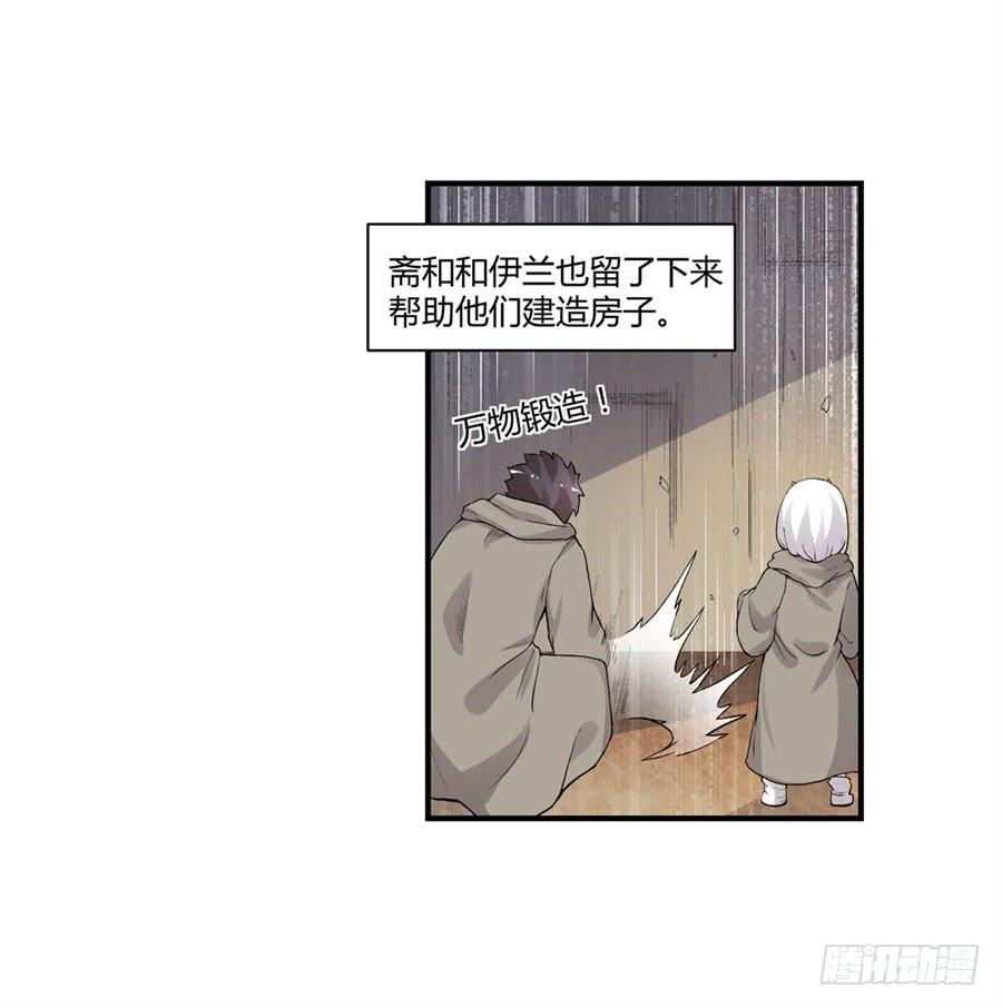 《因为我是开武器店的大叔》第九十六话 第9页