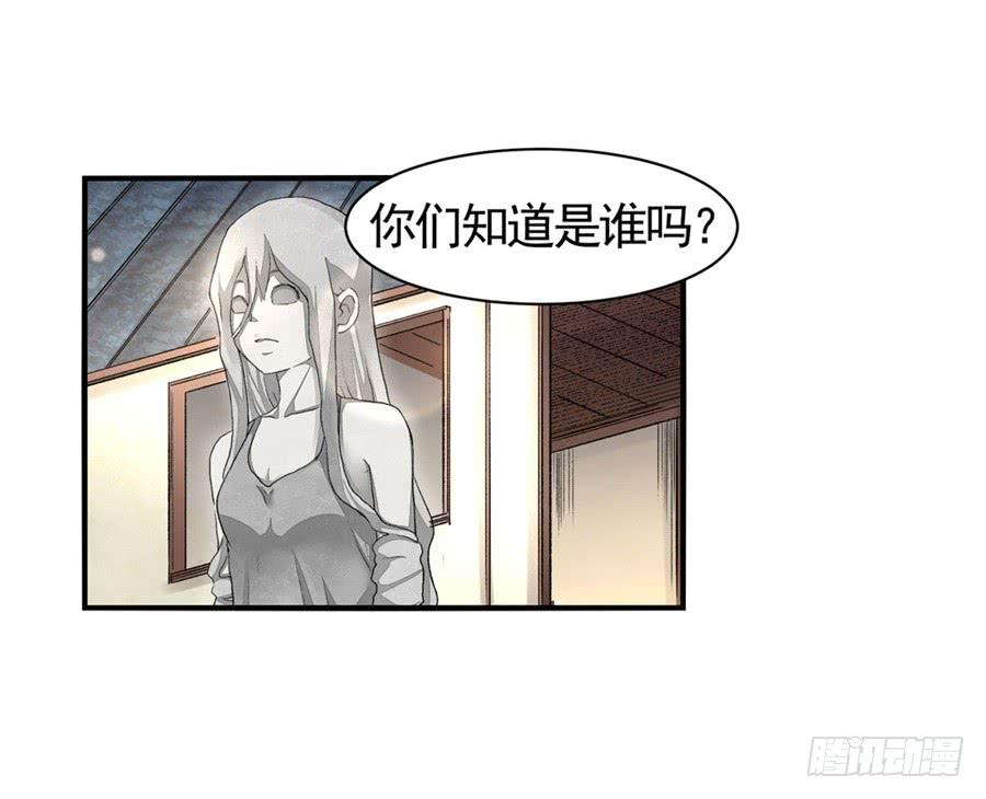 《因为我是开武器店的大叔》第九十六话 第32页