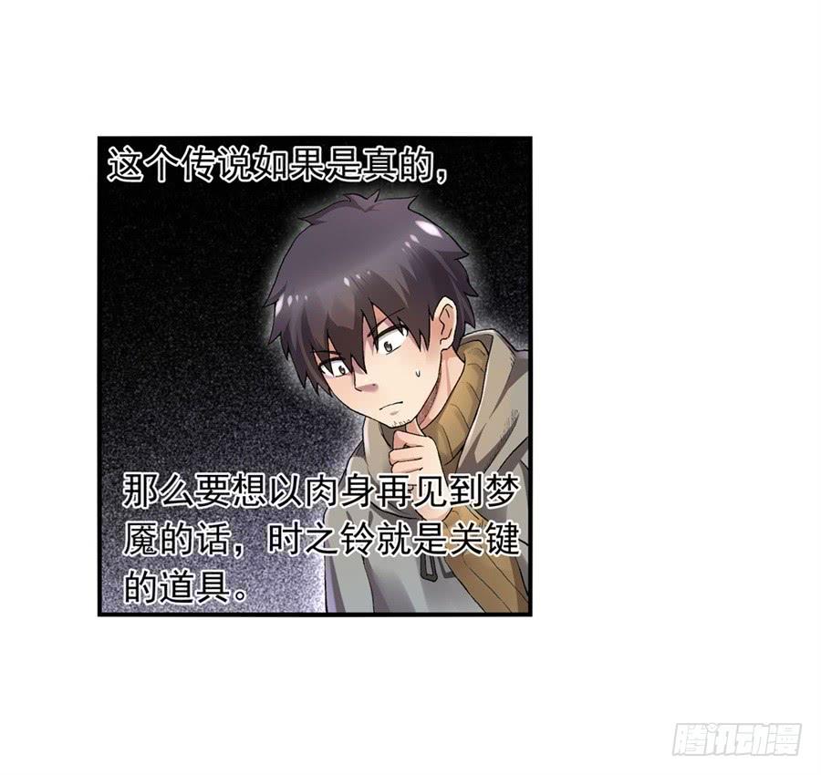 《因为我是开武器店的大叔》第九十六话 第44页