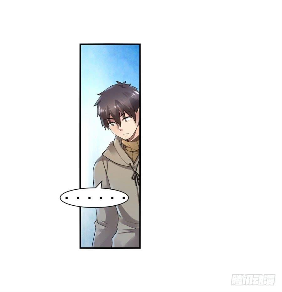 《因为我是开武器店的大叔》第九十六话 第50页