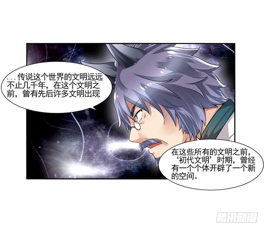 《因为我是开武器店的大叔》第九十六话 第37页