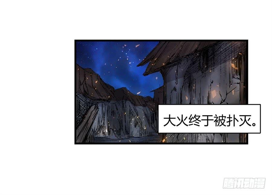 《因为我是开武器店的大叔》第九十六话 第6页