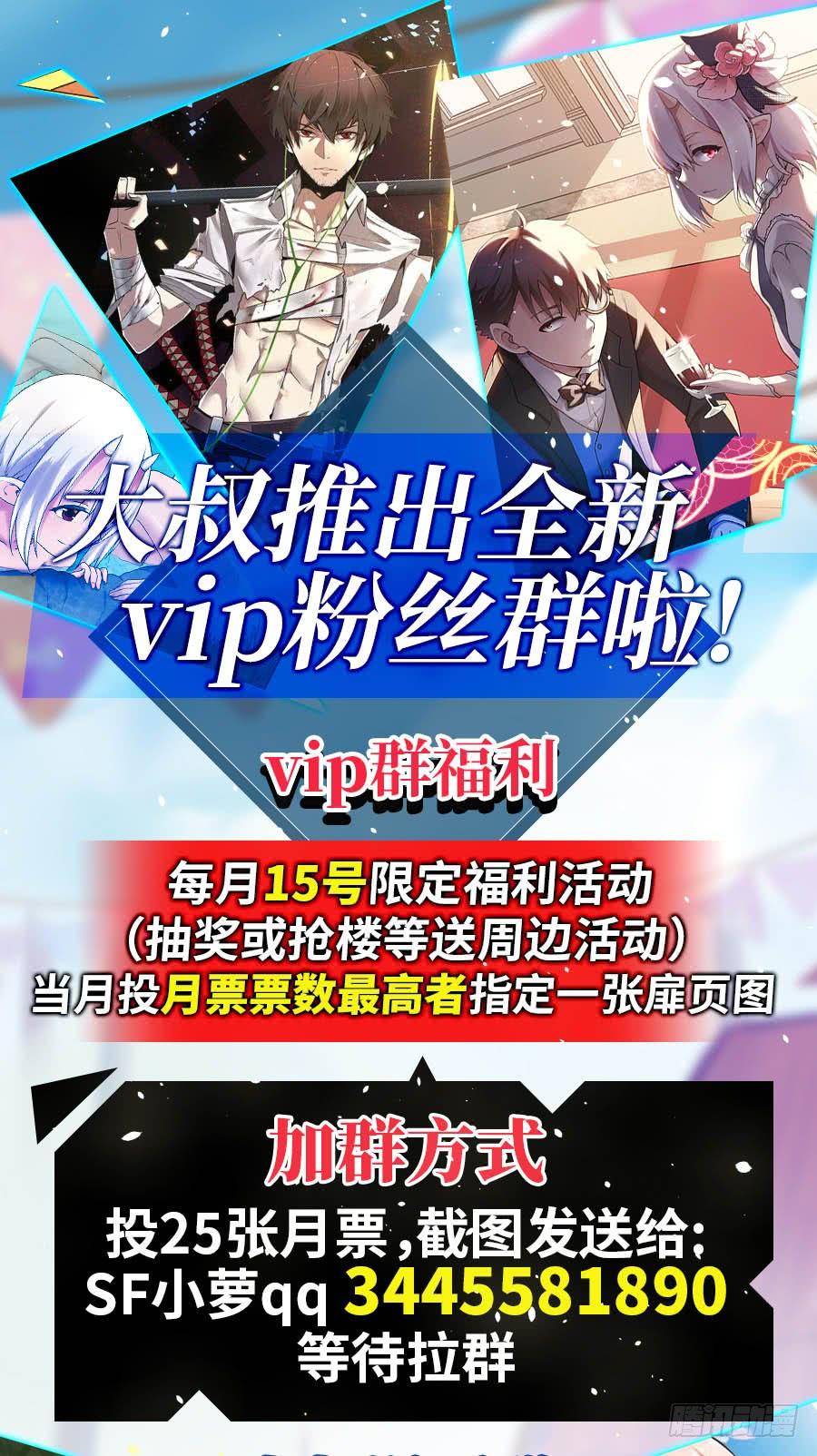《因为我是开武器店的大叔》第九十六话 第73页