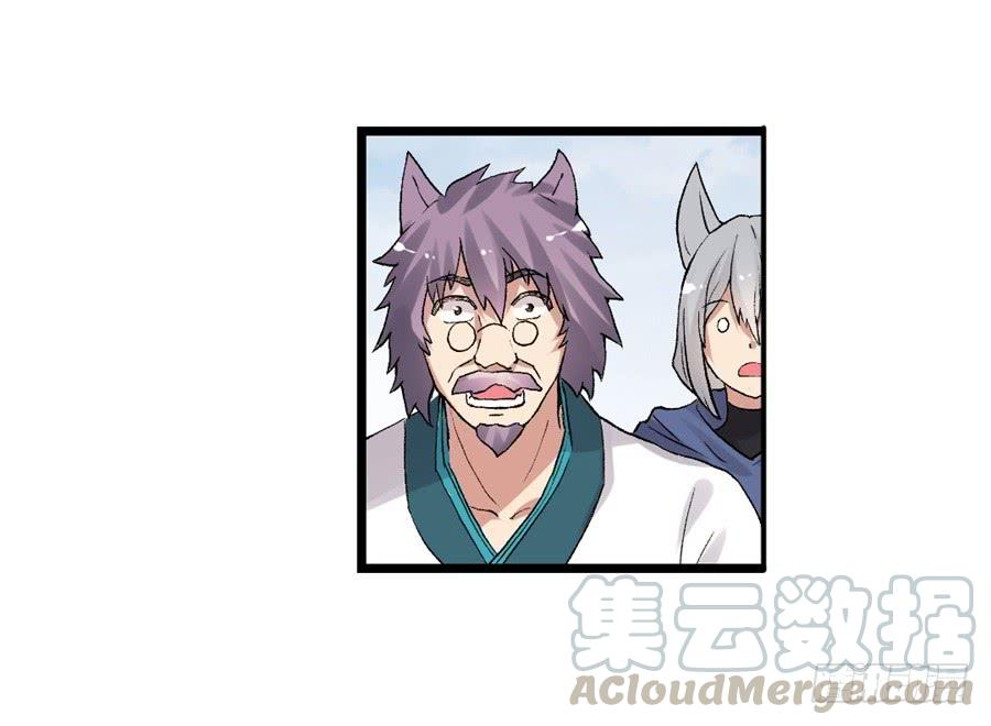 《因为我是开武器店的大叔》第九十六话 第11页