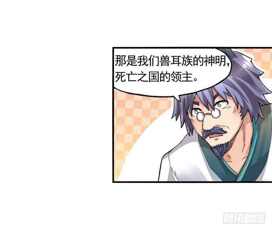 《因为我是开武器店的大叔》第九十六话 第34页