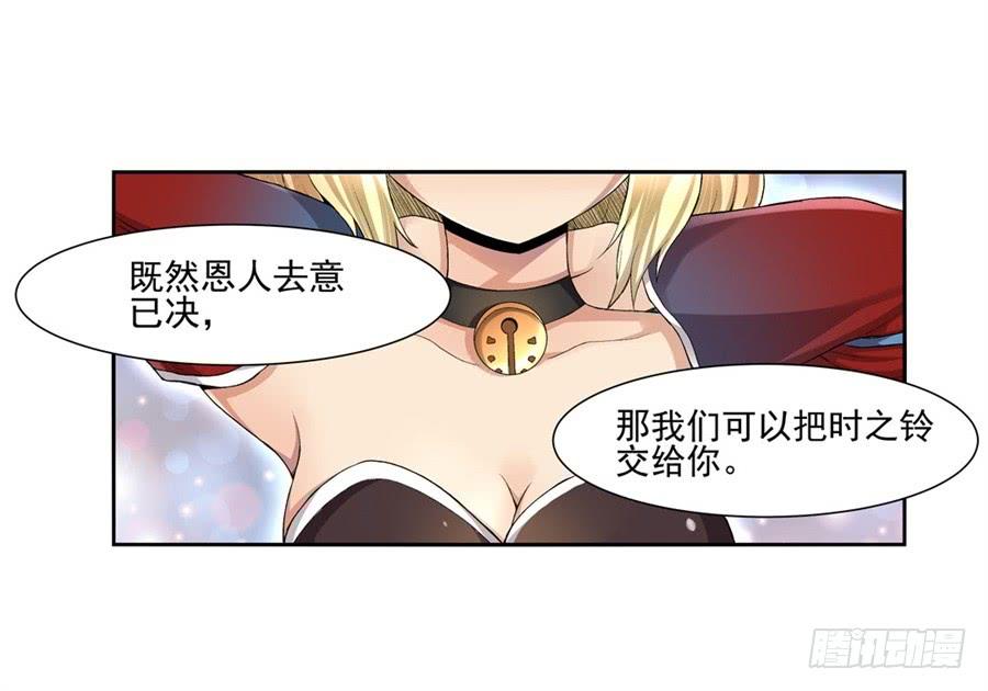 《因为我是开武器店的大叔》第九十六话 第60页