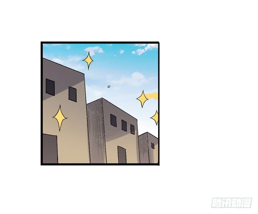 《因为我是开武器店的大叔》第九十六话 第10页