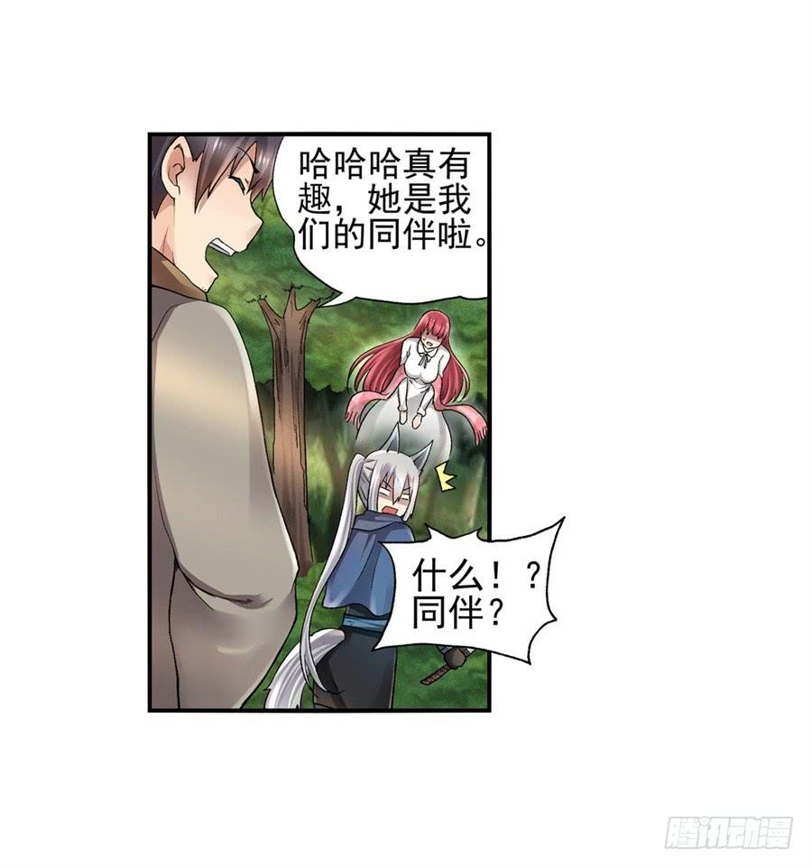 《因为我是开武器店的大叔》第九十七话 第38页