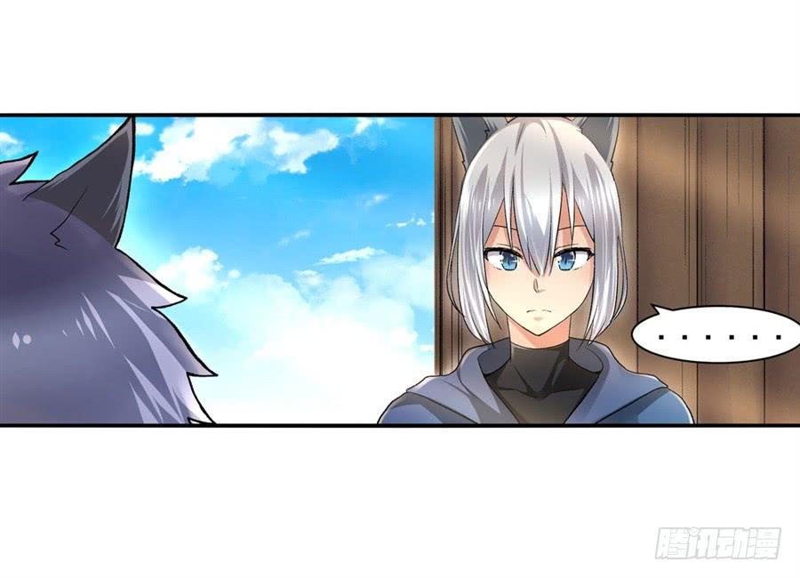 《因为我是开武器店的大叔》第九十七话 第10页