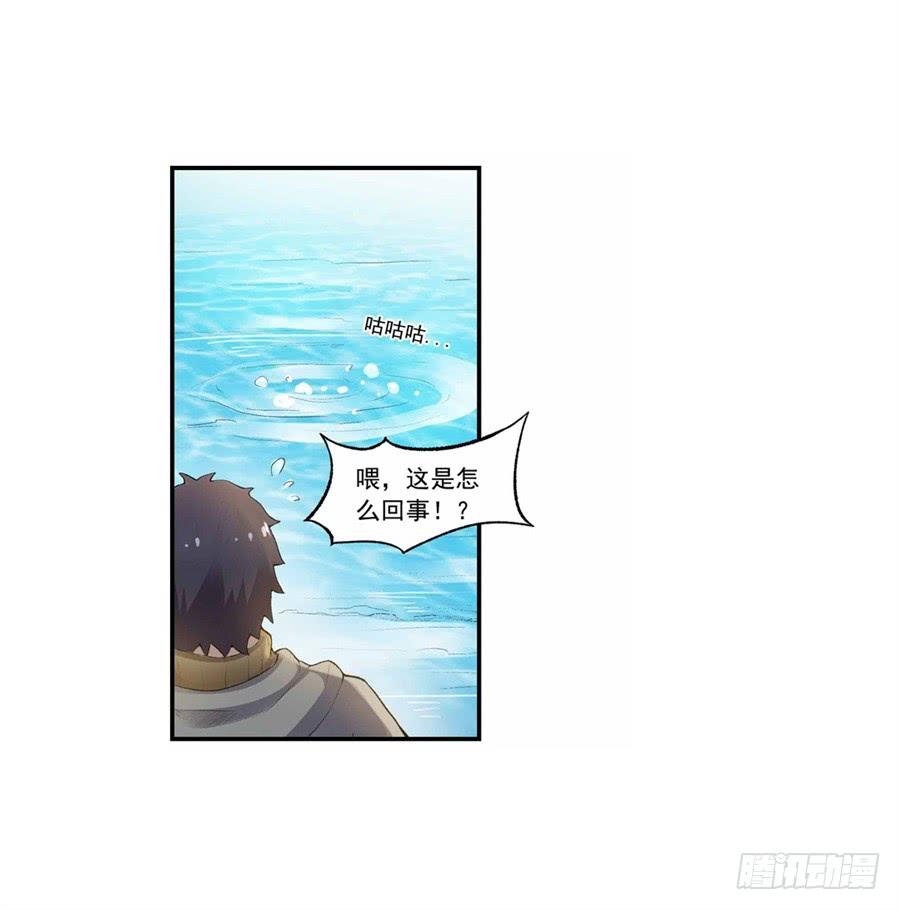 《因为我是开武器店的大叔》第九十七话 第68页