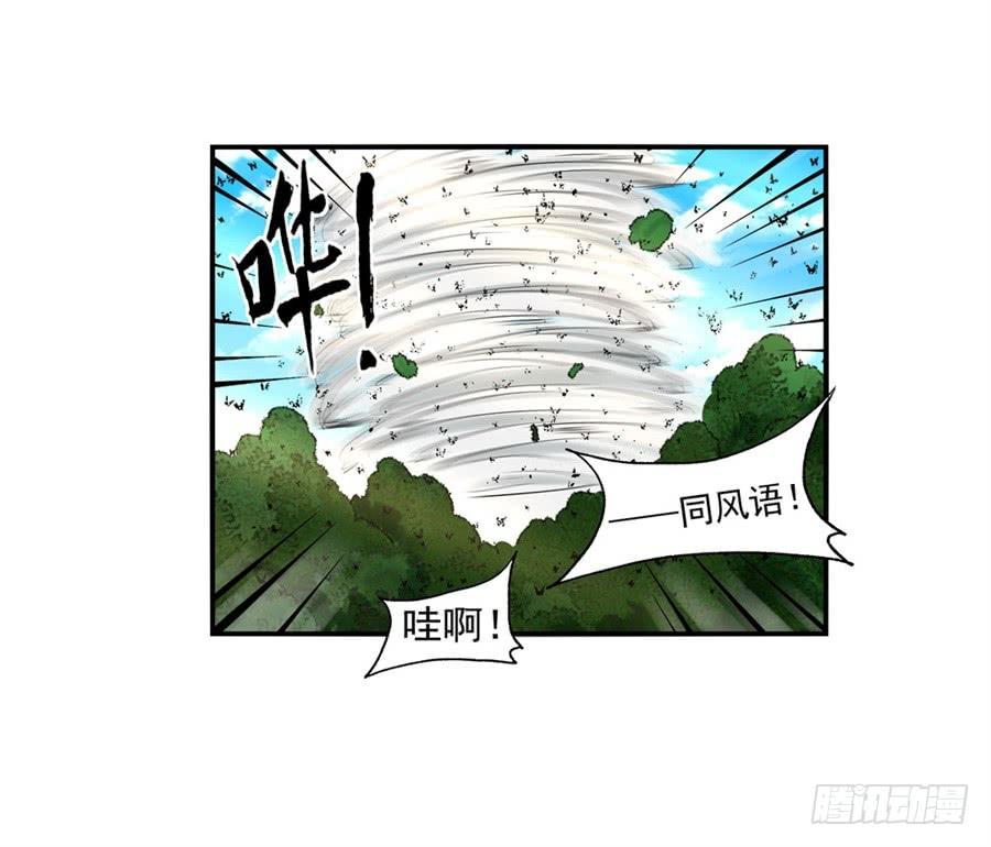 《因为我是开武器店的大叔》第九十七话 第53页