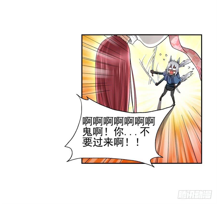 《因为我是开武器店的大叔》第九十七话 第37页