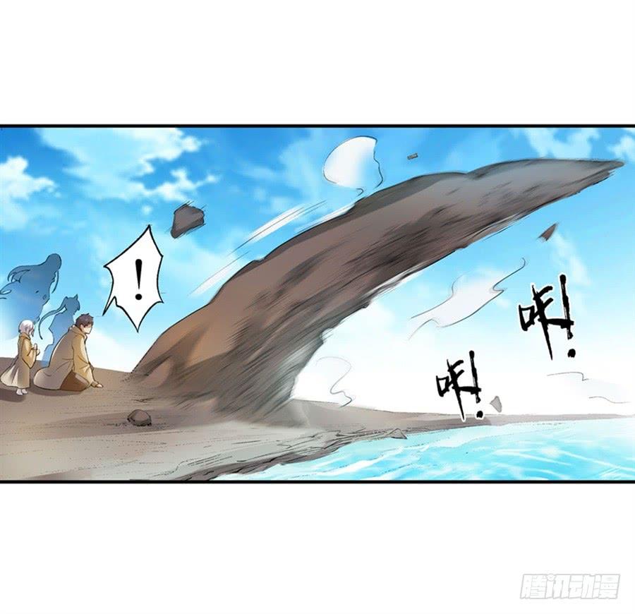 《因为我是开武器店的大叔》第九十七话 第78页