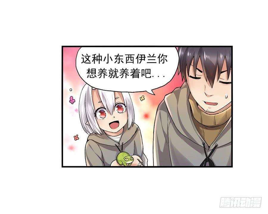 《因为我是开武器店的大叔》第九十七话 第47页