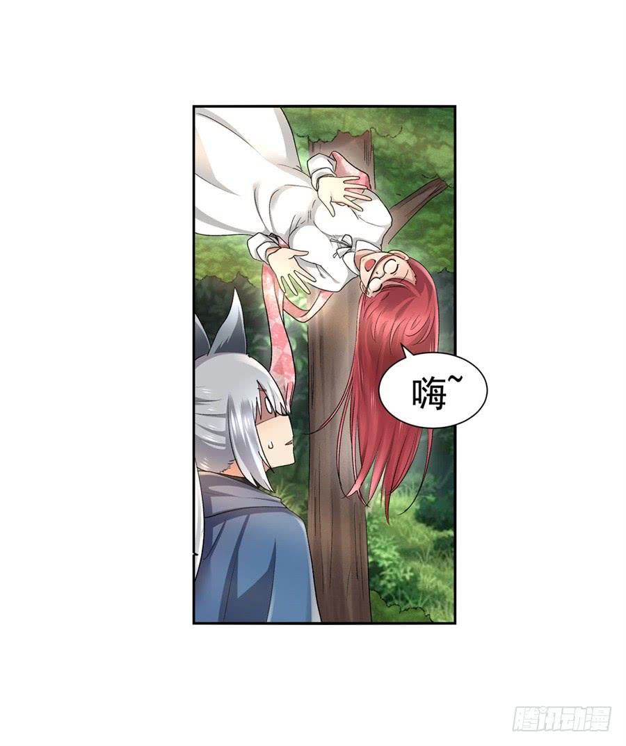《因为我是开武器店的大叔》第九十七话 第36页