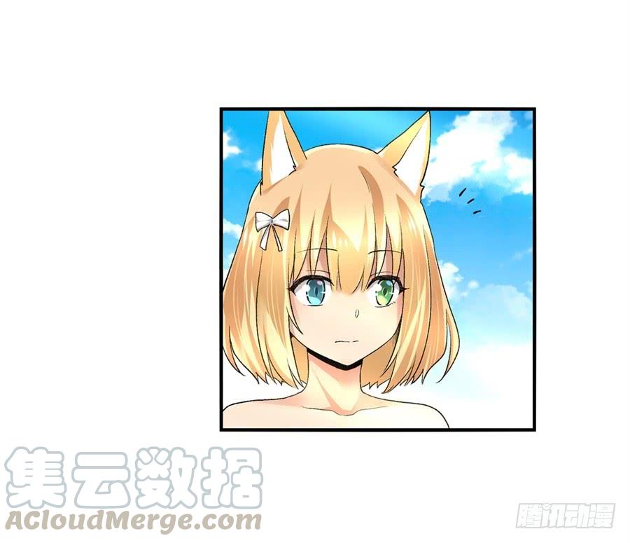 《因为我是开武器店的大叔》第九十七话 第11页