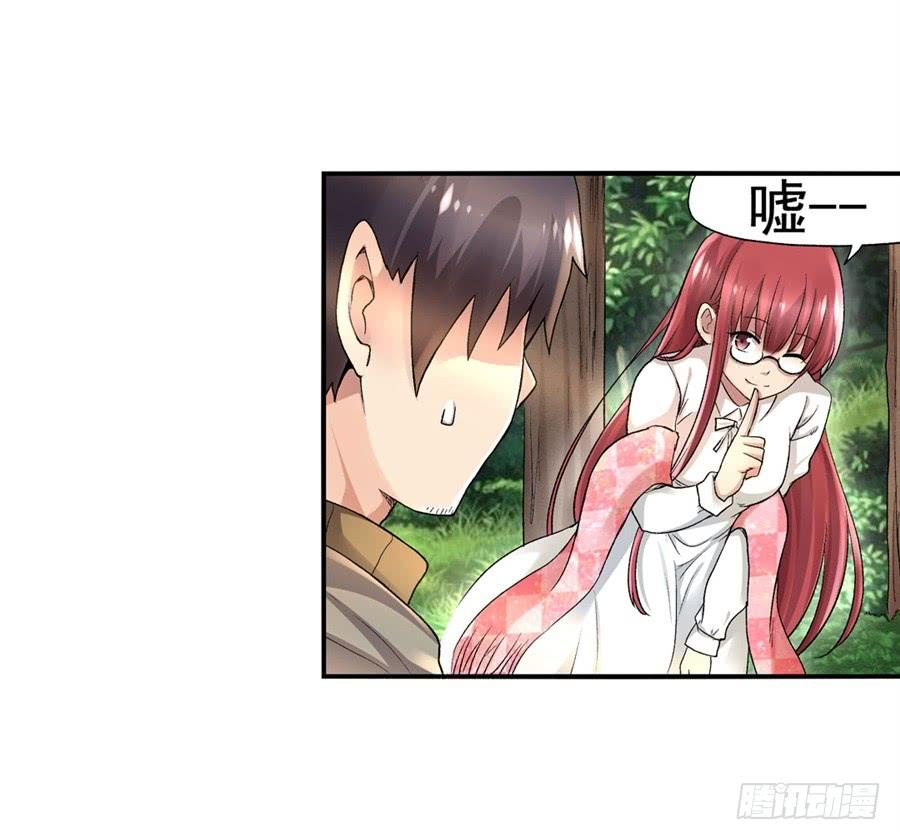 《因为我是开武器店的大叔》第九十七话 第33页