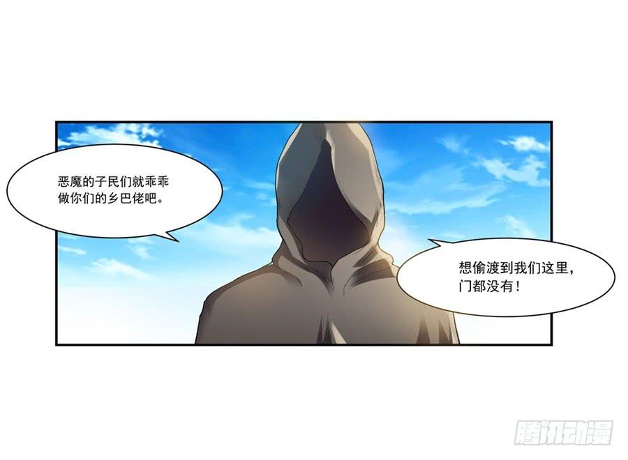 《因为我是开武器店的大叔》第九十七话 第74页