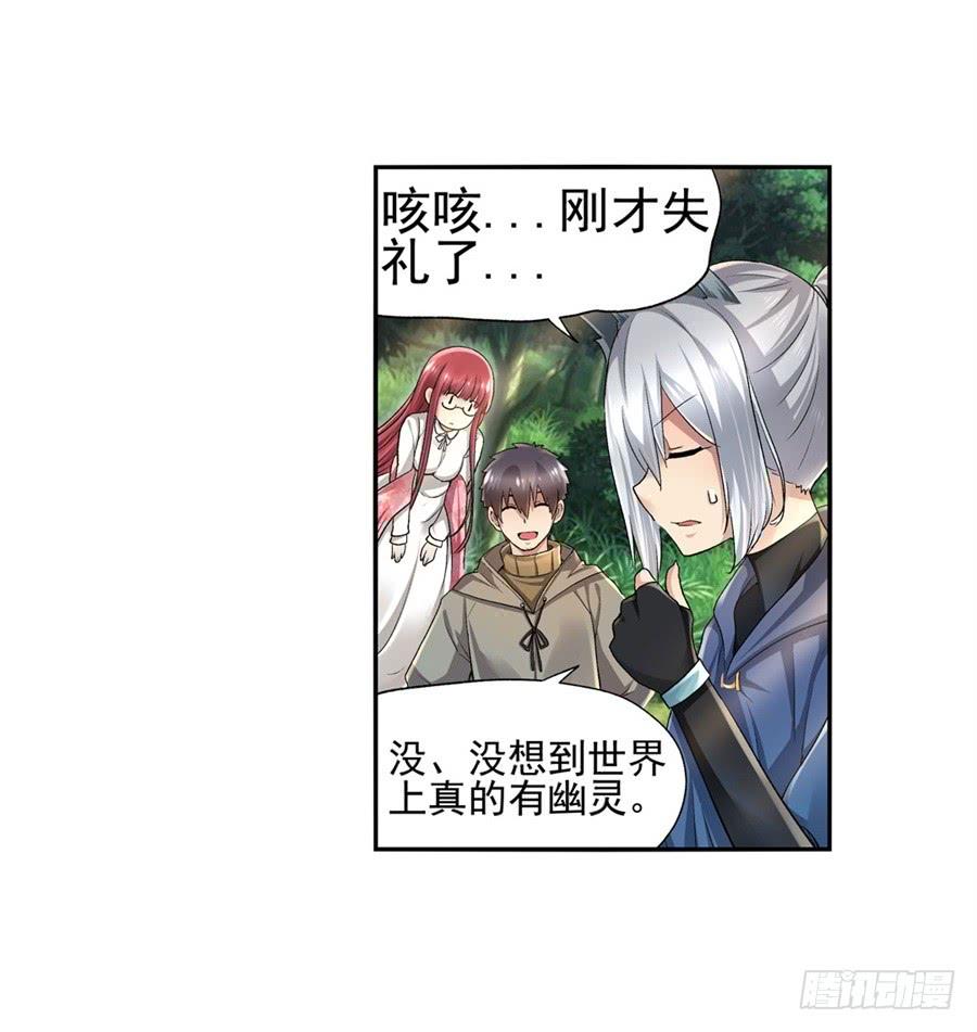 《因为我是开武器店的大叔》第九十七话 第39页