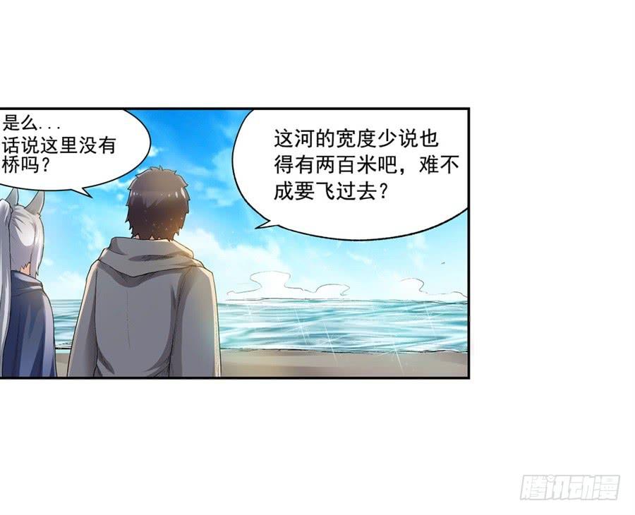 《因为我是开武器店的大叔》第九十七话 第63页
