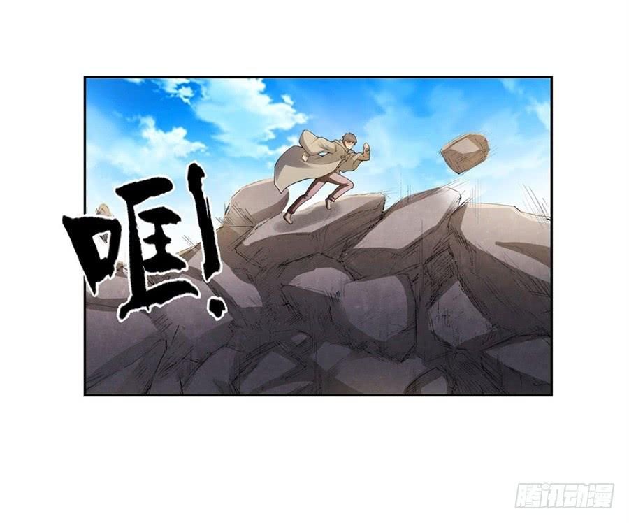 《因为我是开武器店的大叔》第九十七话 第84页
