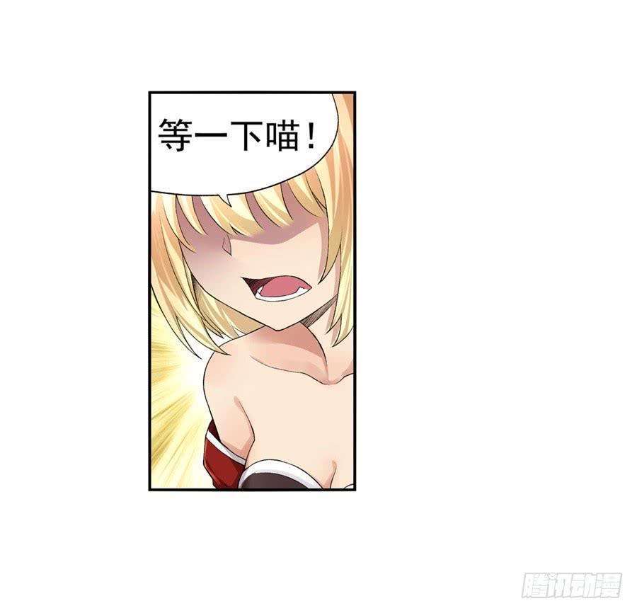 《因为我是开武器店的大叔》第九十七话 第13页