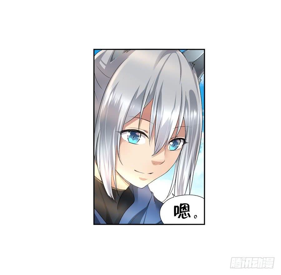 《因为我是开武器店的大叔》第九十七话 第26页
