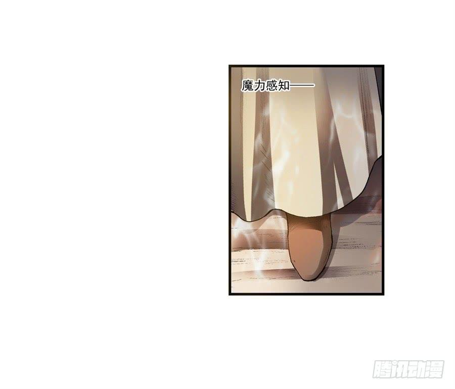 《因为我是开武器店的大叔》第九十七话 第72页