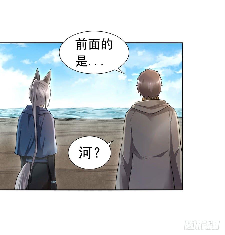 《因为我是开武器店的大叔》第九十七话 第59页