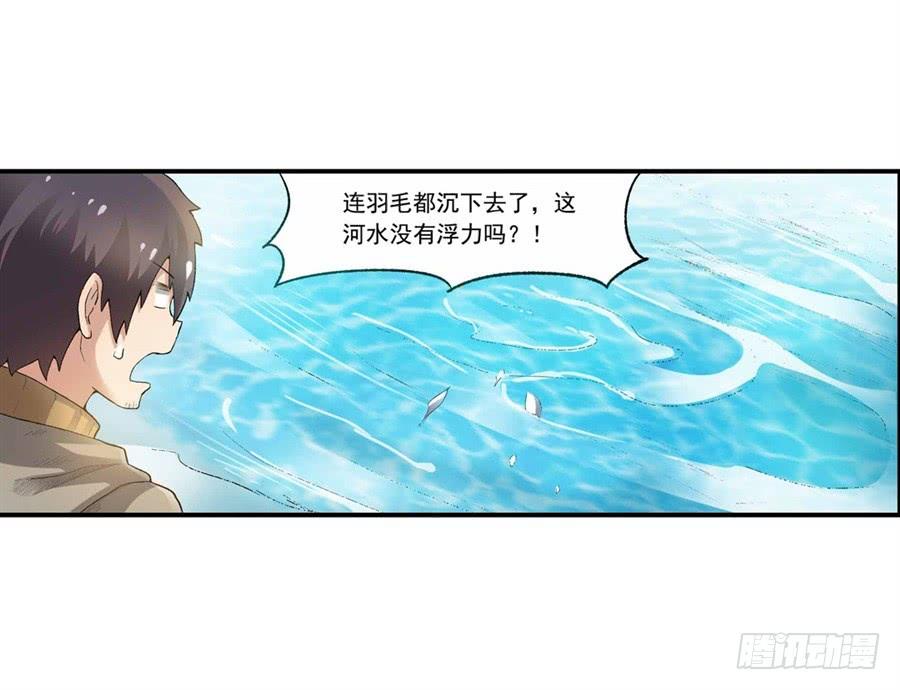 《因为我是开武器店的大叔》第九十七话 第69页