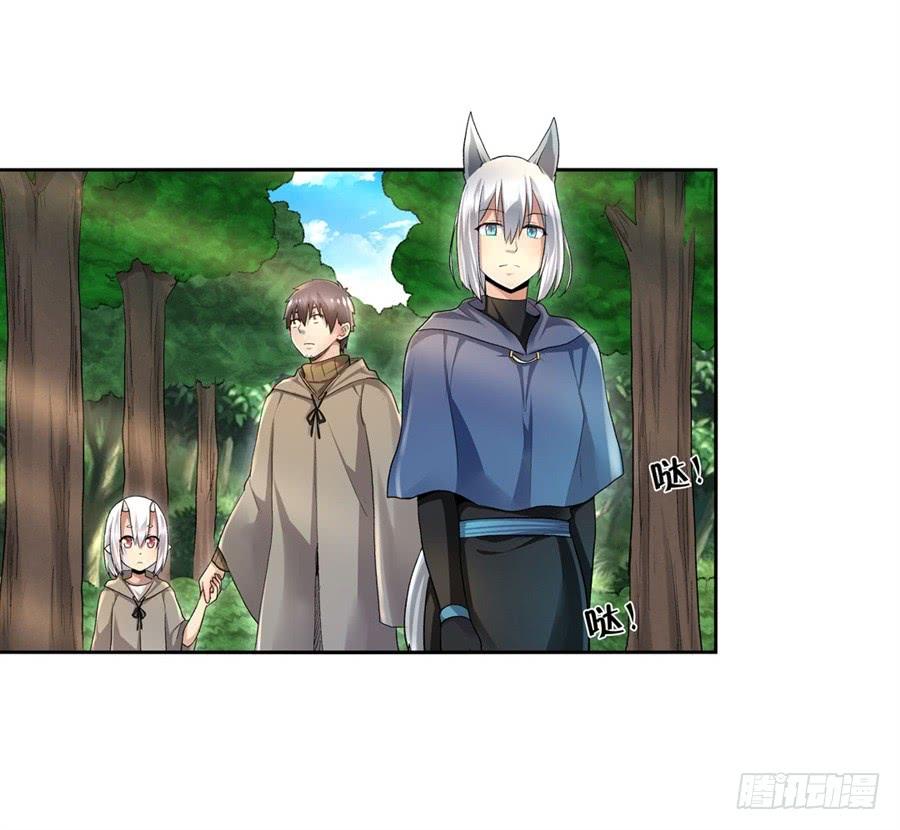 《因为我是开武器店的大叔》第九十七话 第29页