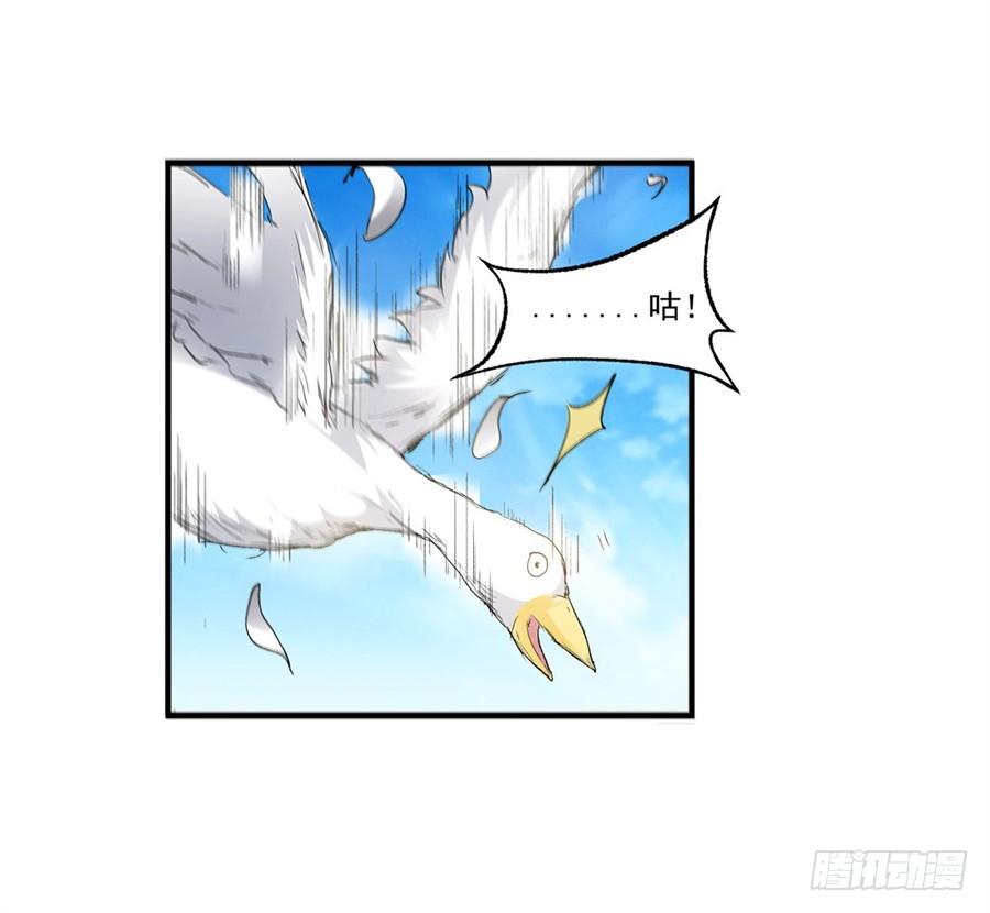 《因为我是开武器店的大叔》第九十七话 第66页
