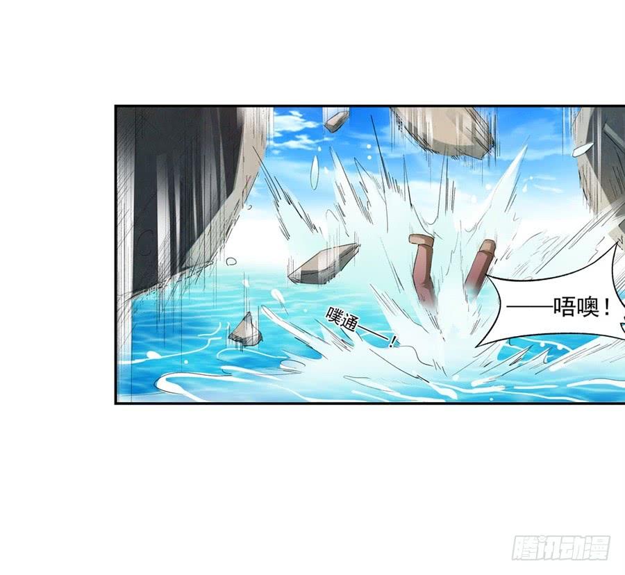 《因为我是开武器店的大叔》第九十七话 第86页