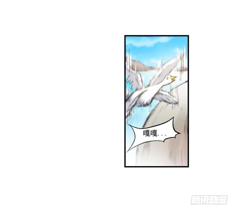 《因为我是开武器店的大叔》第九十七话 第65页